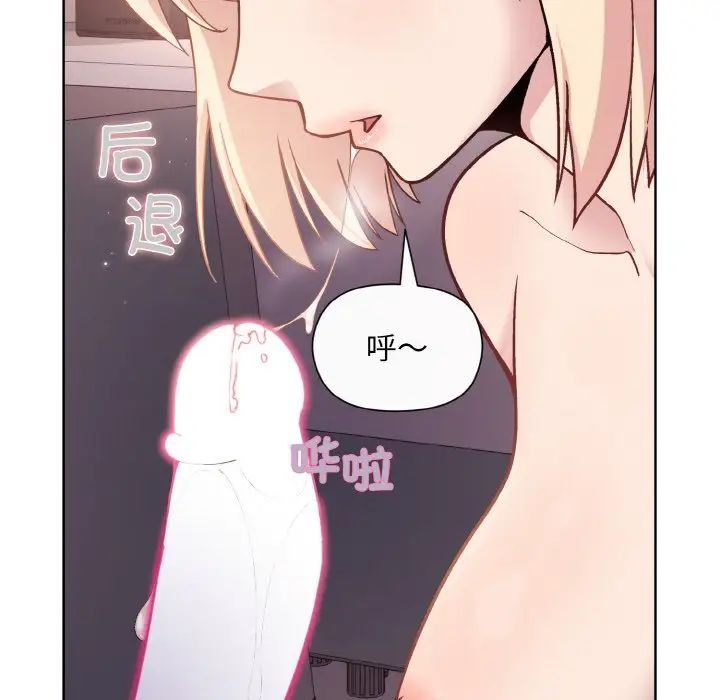 《和美女上司玩游戏》漫画 第9話