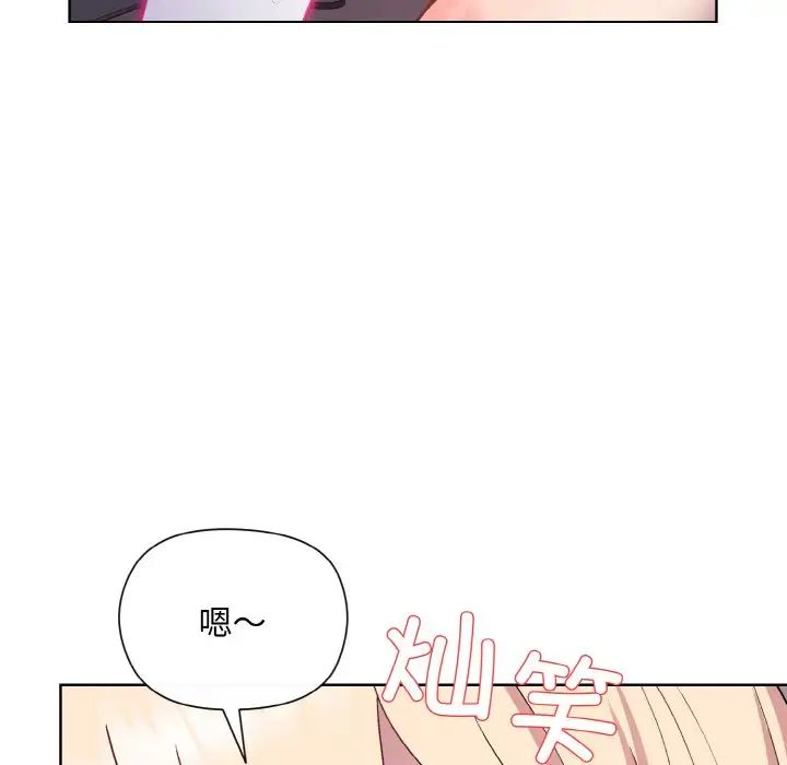 《和美女上司玩游戏》漫画 第9話