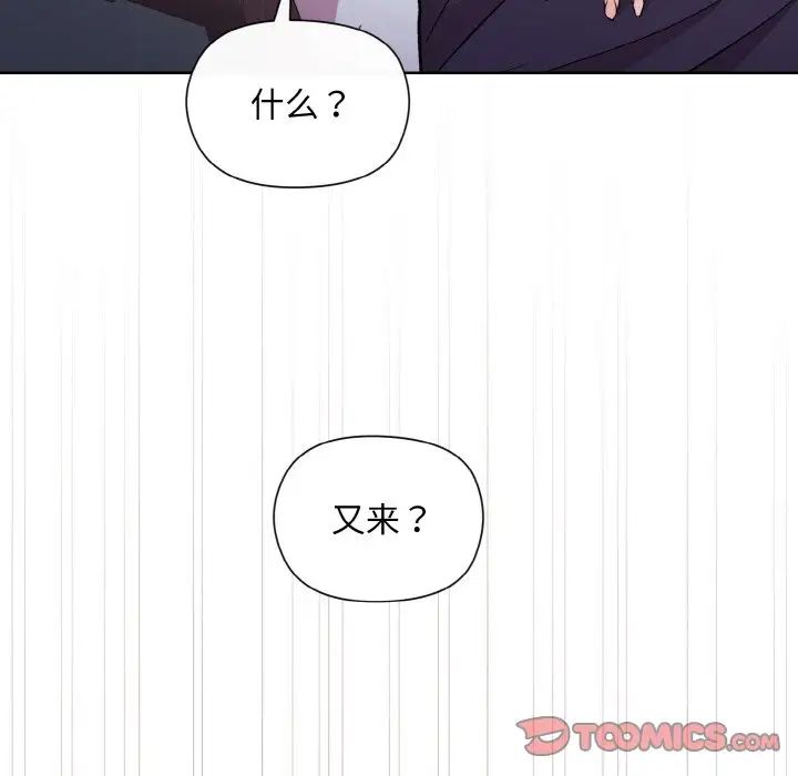 《和美女上司玩游戏》漫画 第9話