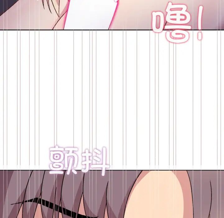 《和美女上司玩游戏》漫画 第9話