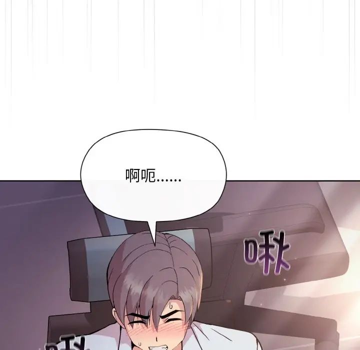 《和美女上司玩游戏》漫画 第9話