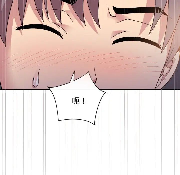 《和美女上司玩游戏》漫画 第9話