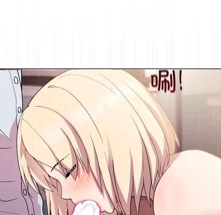 《和美女上司玩游戏》漫画 第9話