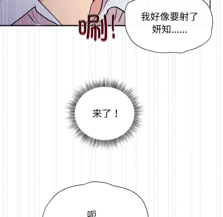 《和美女上司玩游戏》漫画 第9話