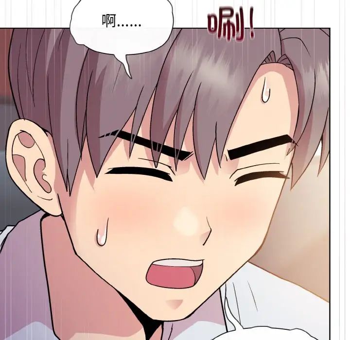 《和美女上司玩游戏》漫画 第9話