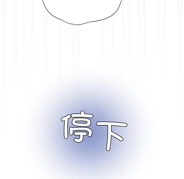 《和美女上司玩游戏》漫画 第9話