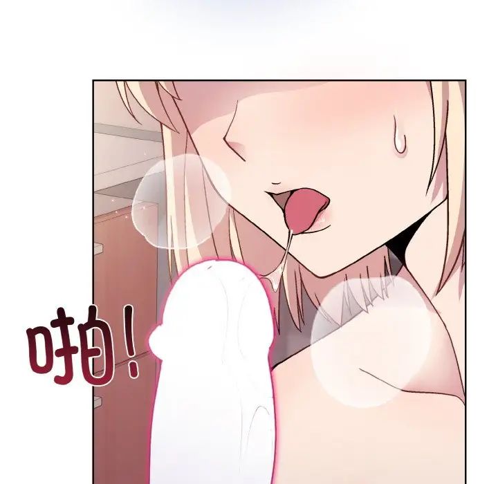 《和美女上司玩游戏》漫画 第9話