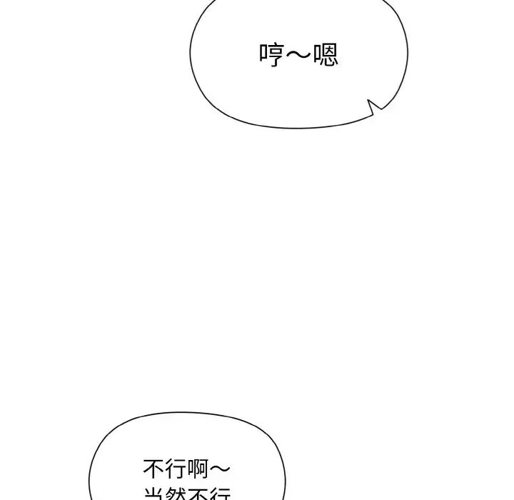《和美女上司玩游戏》漫画 第9話