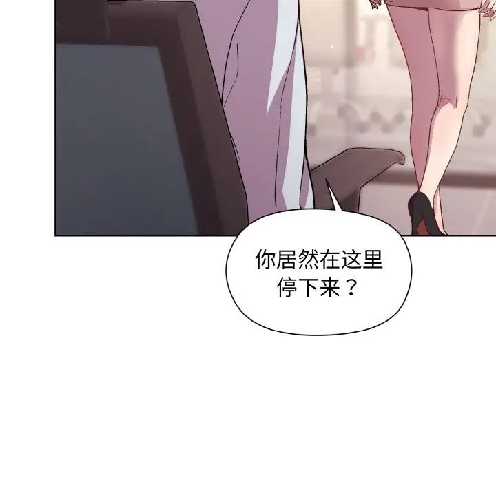 《和美女上司玩游戏》漫画 第9話