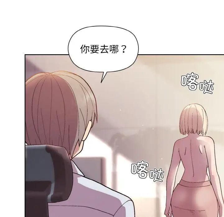 《和美女上司玩游戏》漫画 第9話