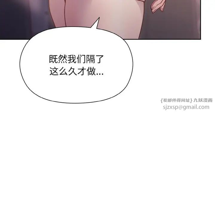《和美女上司玩游戏》漫画 第9話
