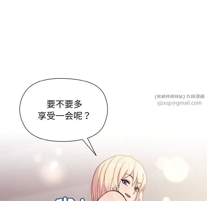《和美女上司玩游戏》漫画 第9話