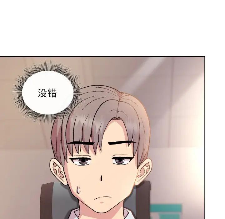 《和美女上司玩游戏》漫画 第9話
