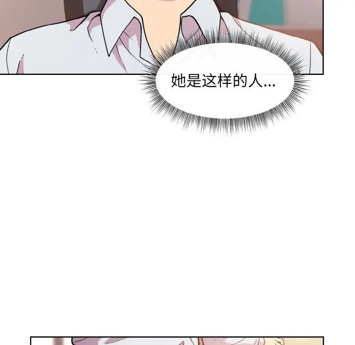 《和美女上司玩游戏》漫画 第9話