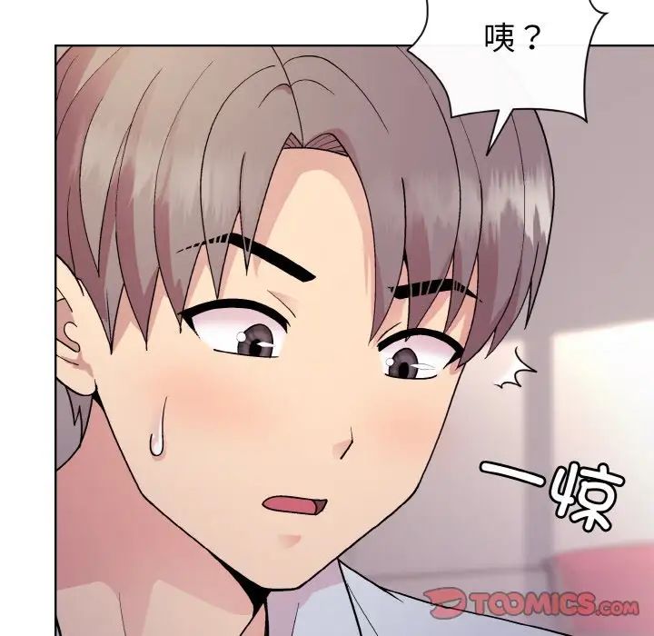 《和美女上司玩游戏》漫画 第9話
