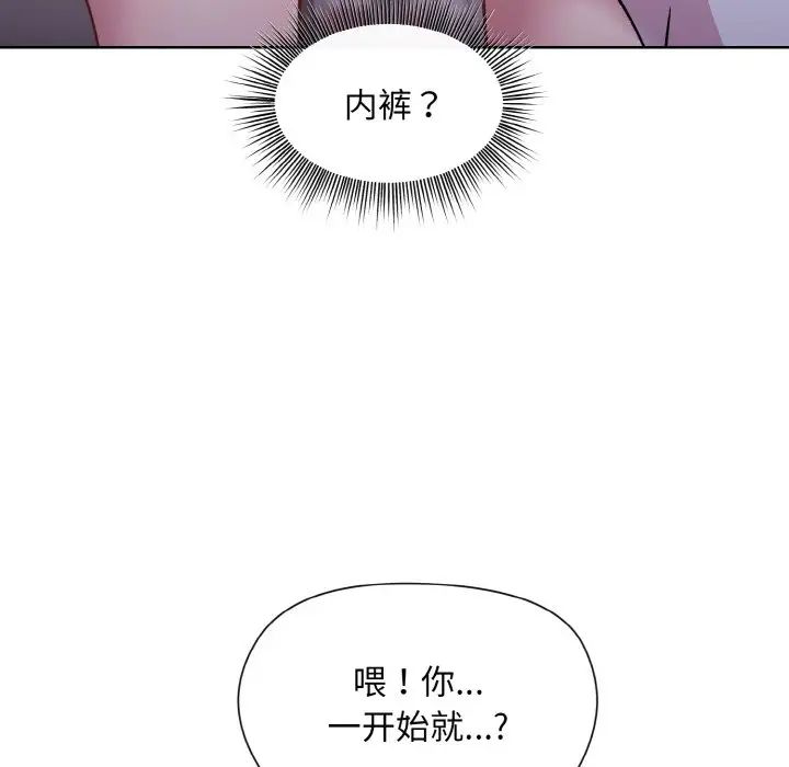 《和美女上司玩游戏》漫画 第9話