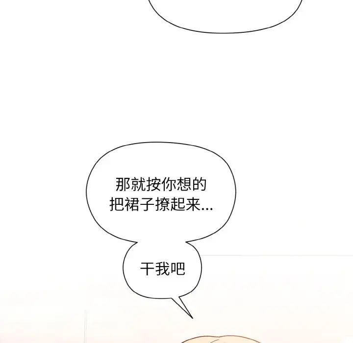 《和美女上司玩游戏》漫画 第9話