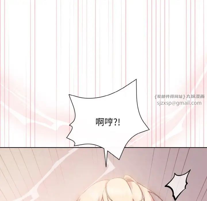 《和美女上司玩游戏》漫画 第9話