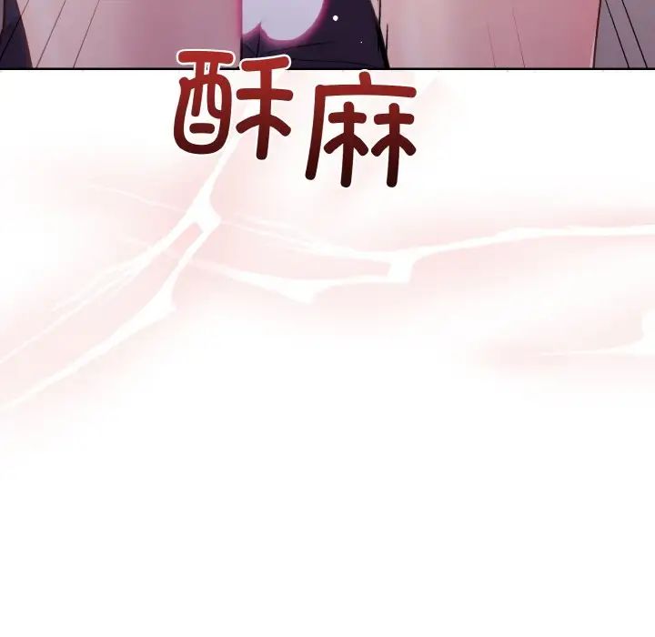 《和美女上司玩游戏》漫画 第9話