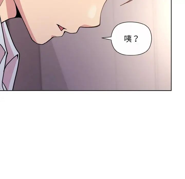 《和美女上司玩游戏》漫画 第9話