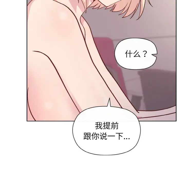 《和美女上司玩游戏》漫画 第9話