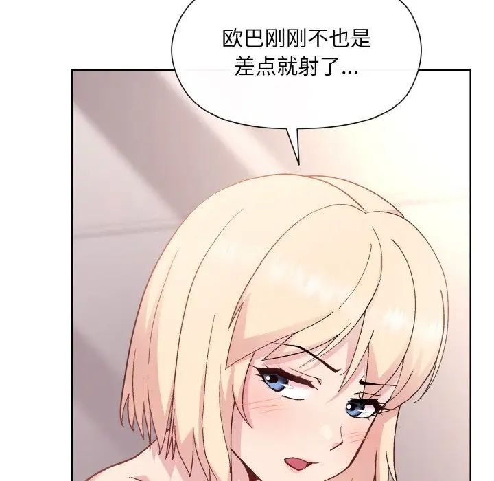 《和美女上司玩游戏》漫画 第9話