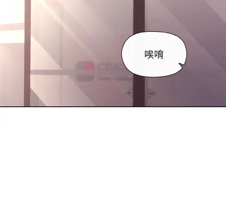《和美女上司玩游戏》漫画 第9話