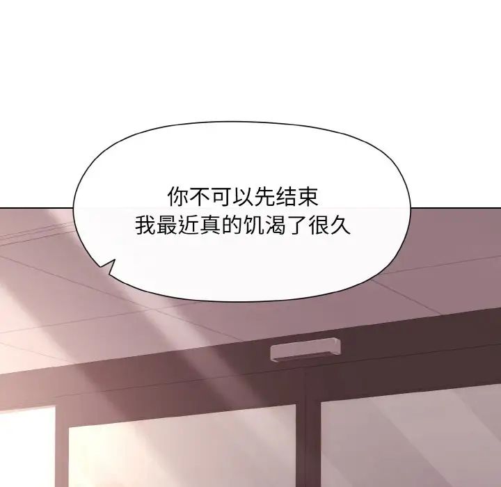 《和美女上司玩游戏》漫画 第9話