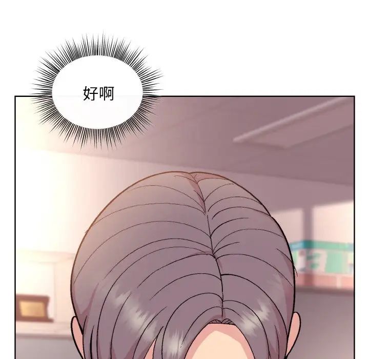 《和美女上司玩游戏》漫画 第9話