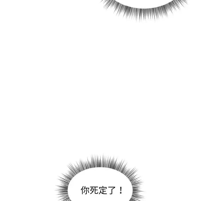 《和美女上司玩游戏》漫画 第9話