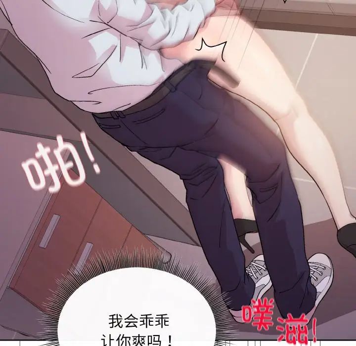 《和美女上司玩游戏》漫画 第9話