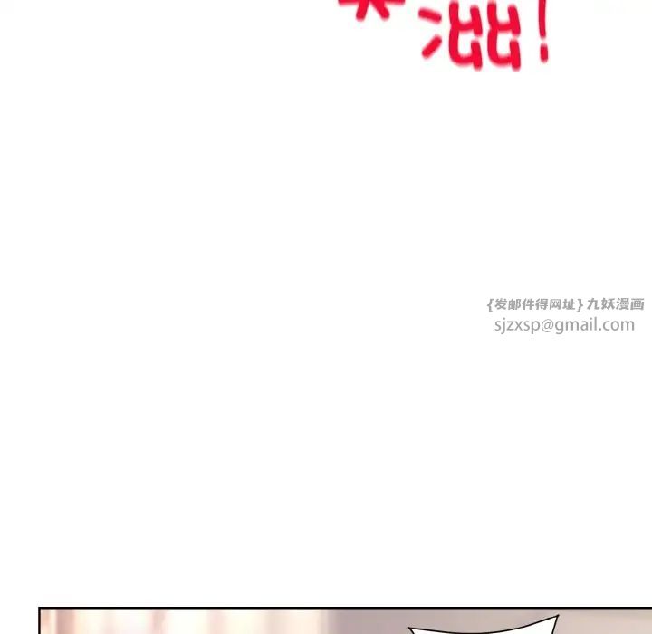 《和美女上司玩游戏》漫画 第9話