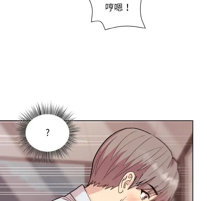 《和美女上司玩游戏》漫画 第9話