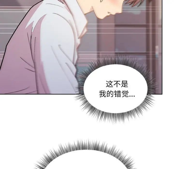 《和美女上司玩游戏》漫画 第9話