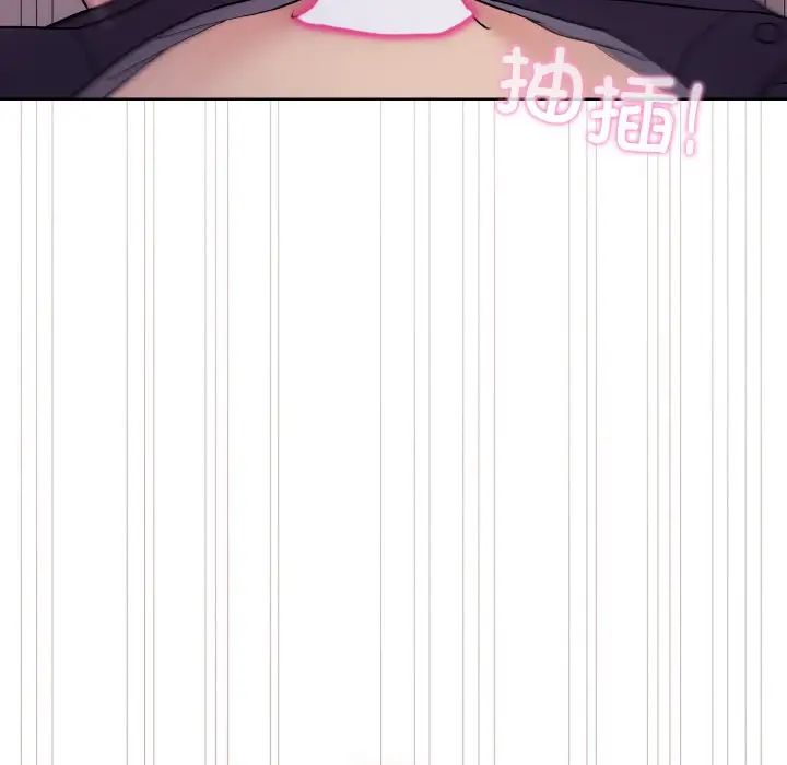 《和美女上司玩游戏》漫画 第9話
