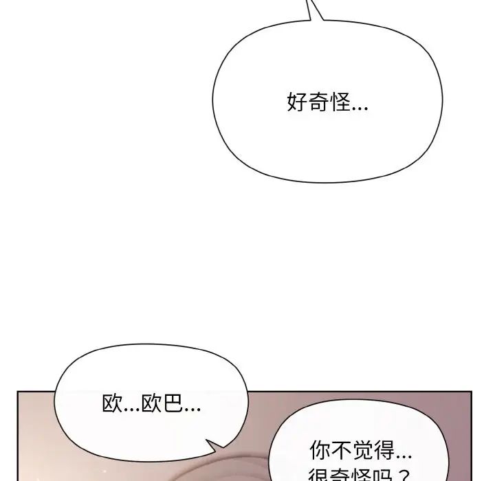 《和美女上司玩游戏》漫画 第9話