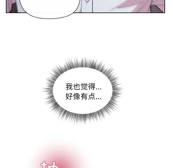 《和美女上司玩游戏》漫画 第9話