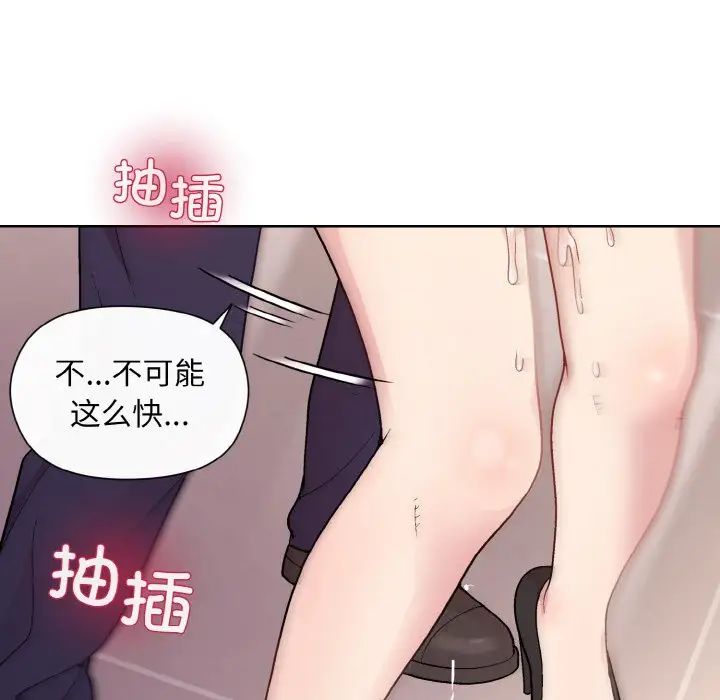 《和美女上司玩游戏》漫画 第9話