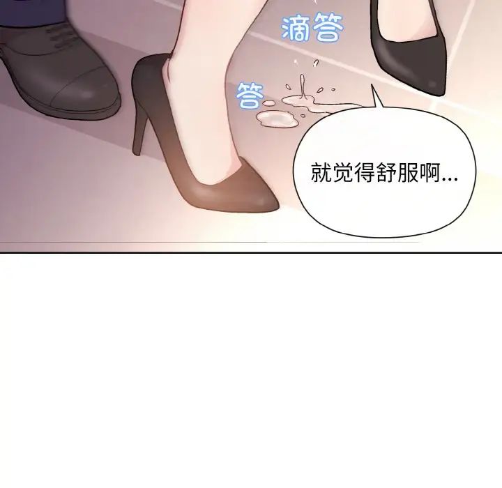 《和美女上司玩游戏》漫画 第9話