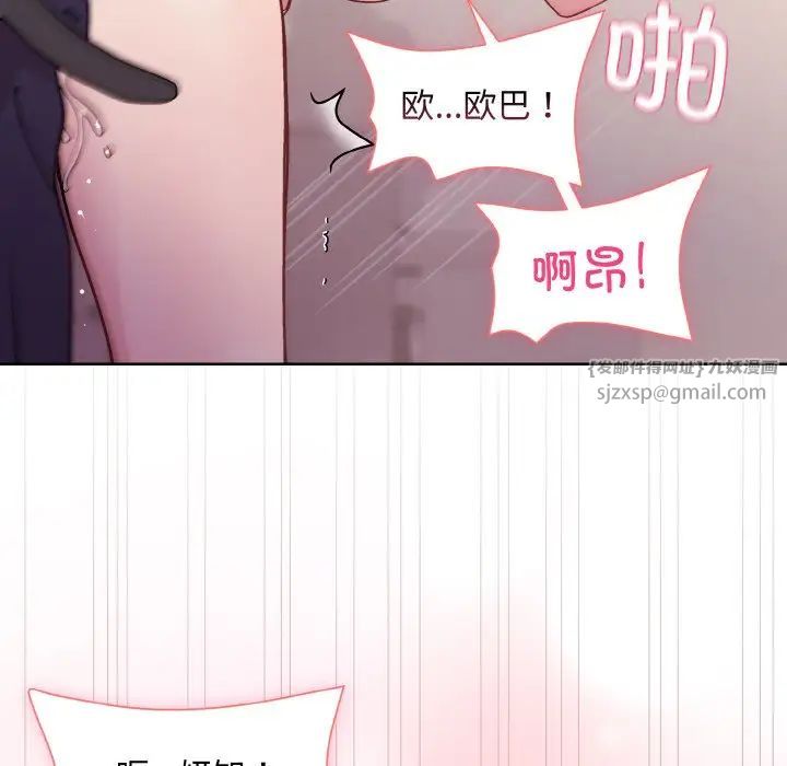 《和美女上司玩游戏》漫画 第9話