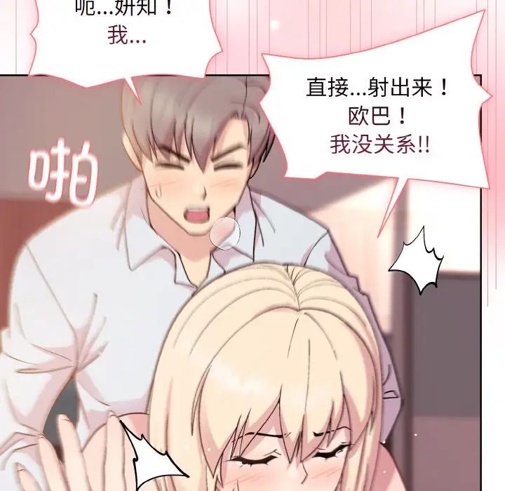 《和美女上司玩游戏》漫画 第9話