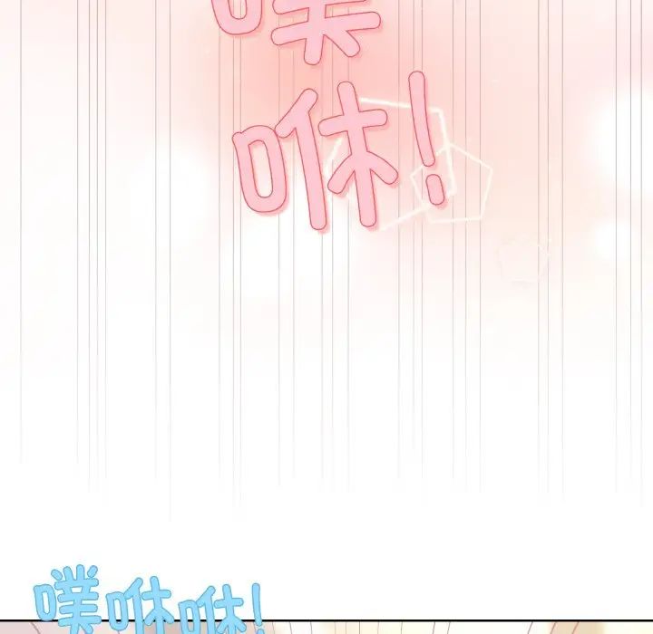 《和美女上司玩游戏》漫画 第9話