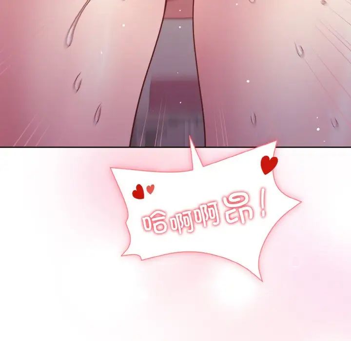 《和美女上司玩游戏》漫画 第9話