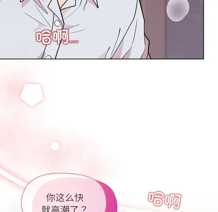 《和美女上司玩游戏》漫画 第9話