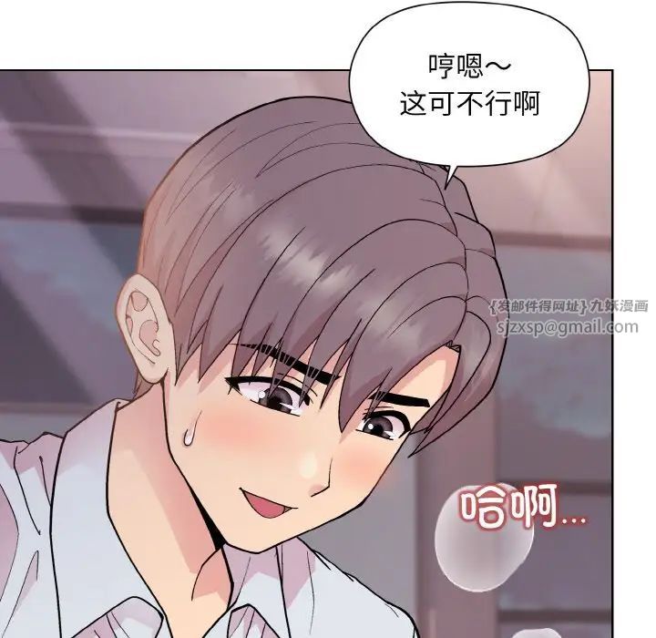《和美女上司玩游戏》漫画 第9話