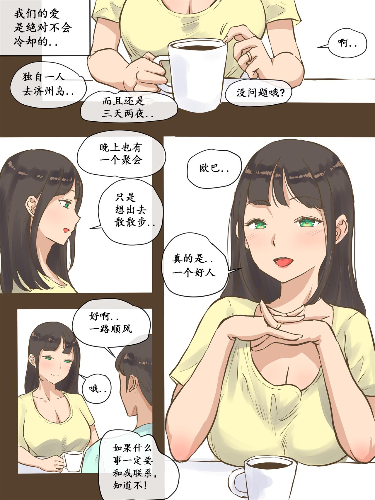 《和男朋友維持良好關係的方法就是找其他人來滿足小穴》漫画 全集