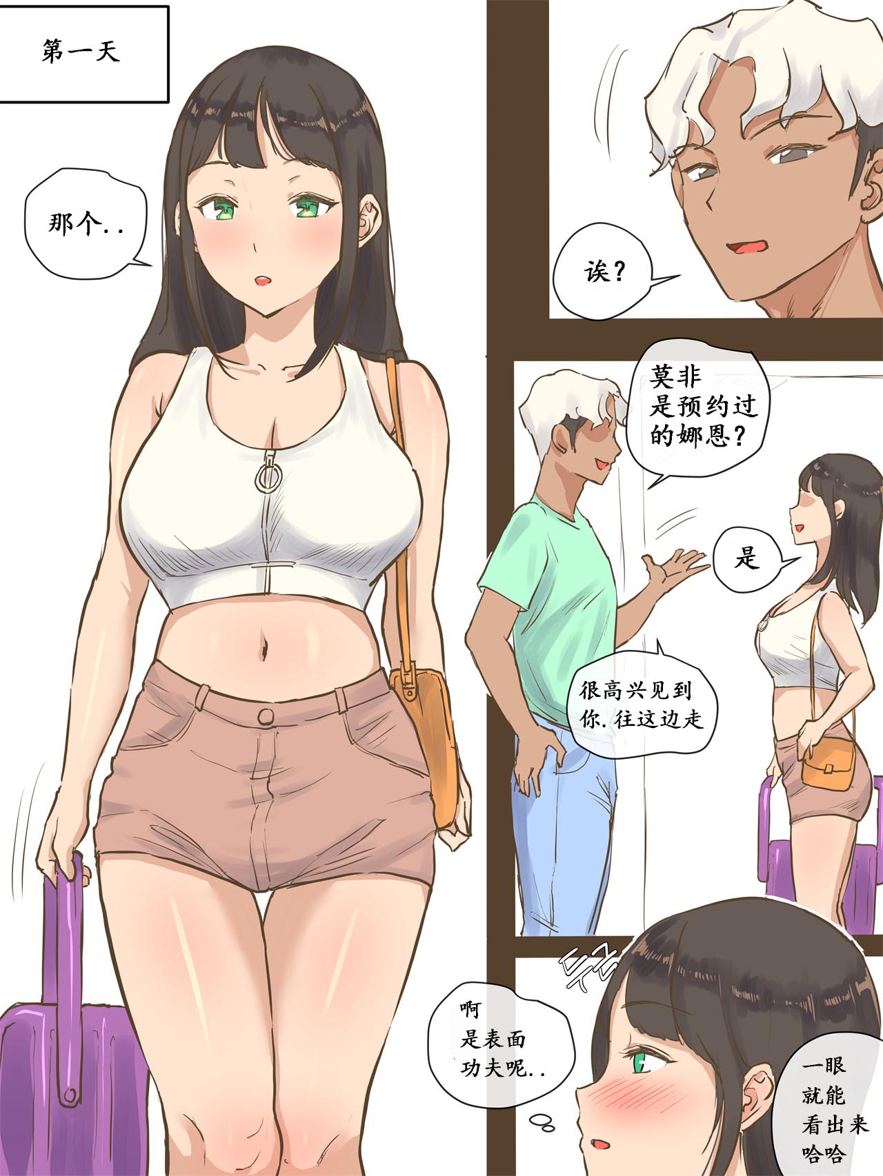 《和男朋友維持良好關係的方法就是找其他人來滿足小穴》漫画 全集