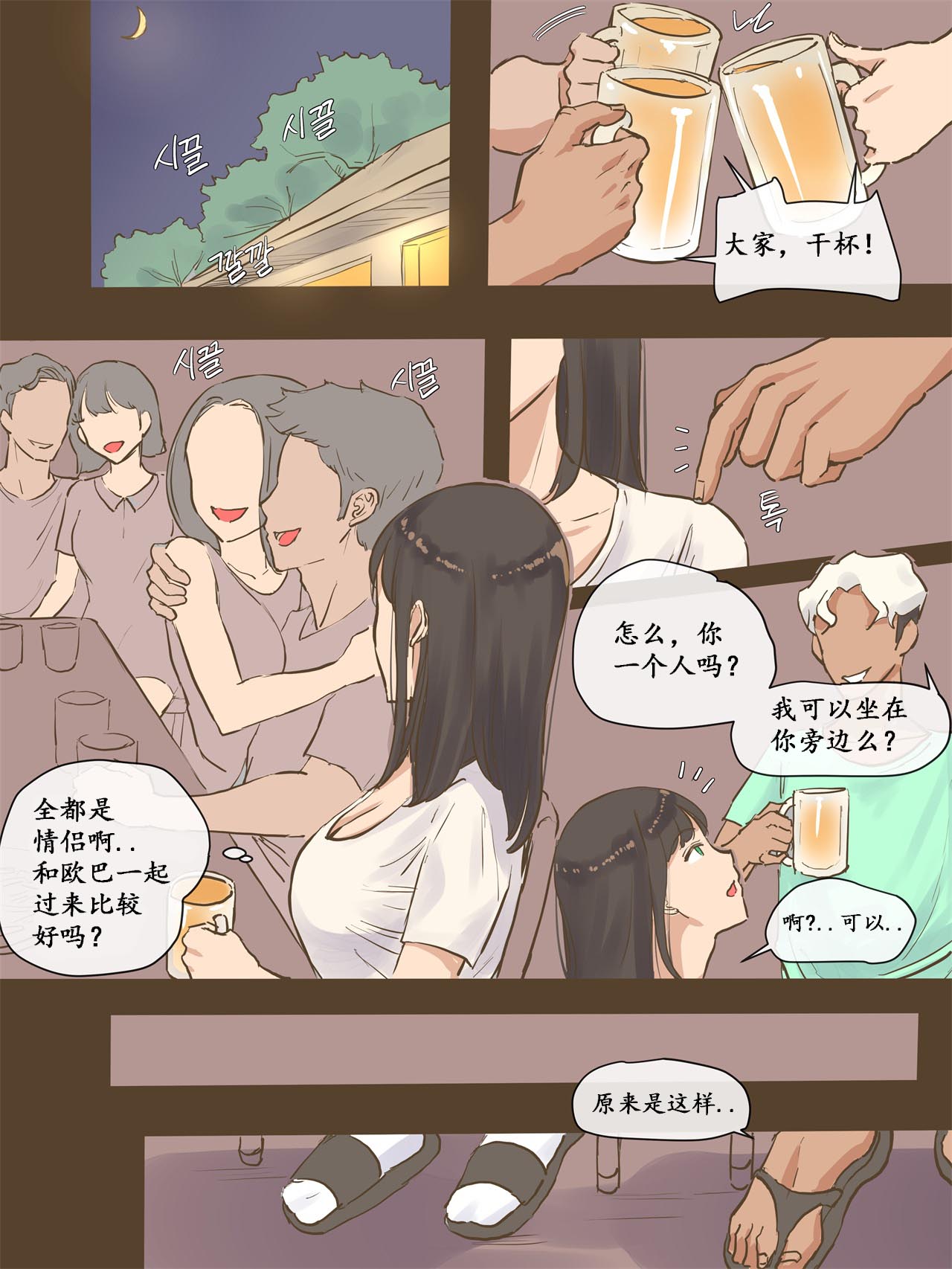 《和男朋友維持良好關係的方法就是找其他人來滿足小穴》漫画 全集