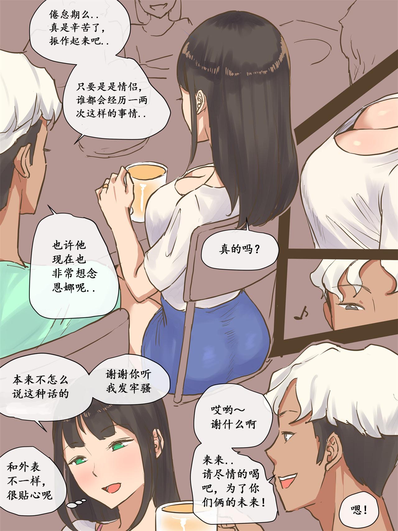 《和男朋友維持良好關係的方法就是找其他人來滿足小穴》漫画 全集