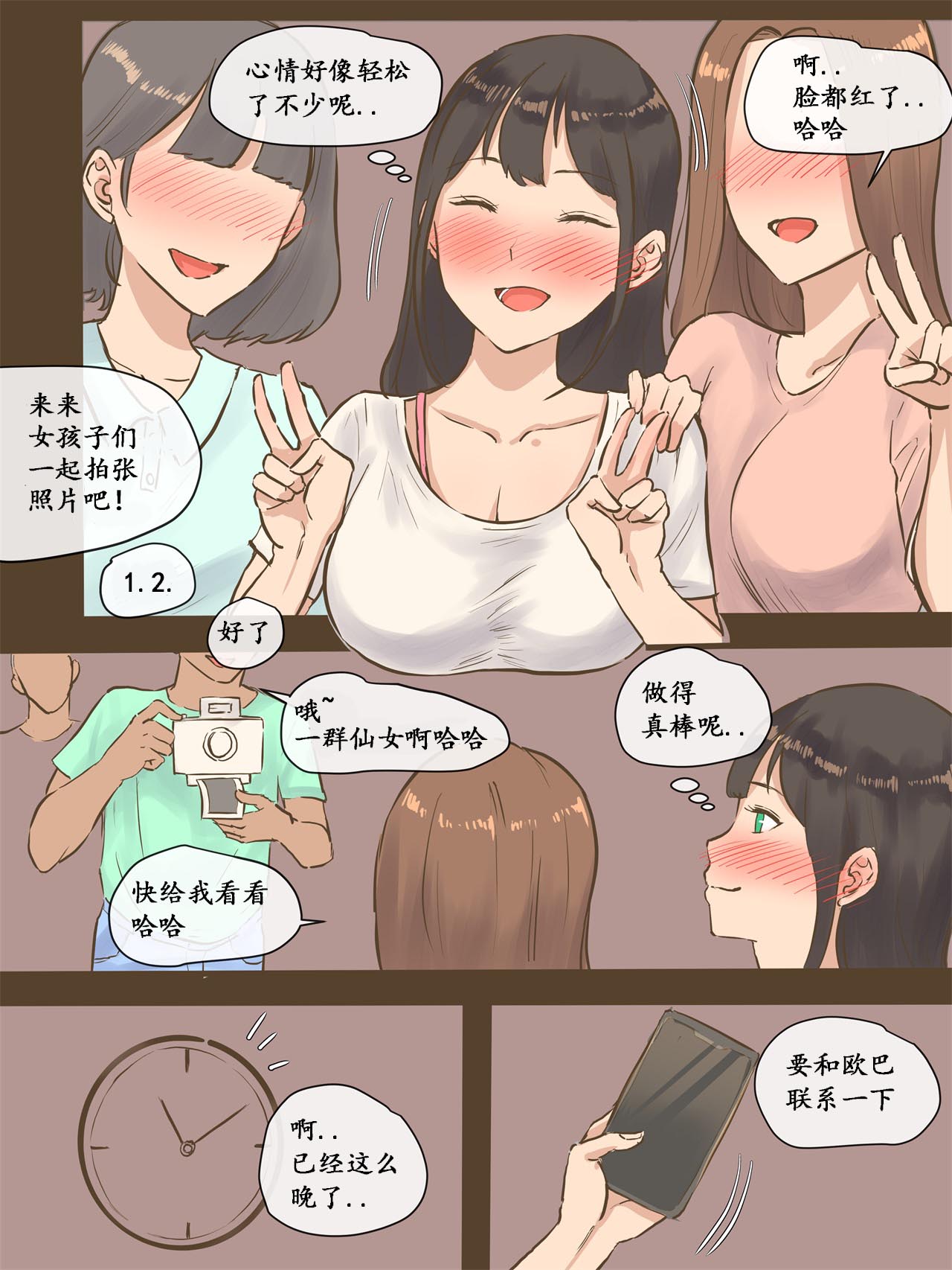 《和男朋友維持良好關係的方法就是找其他人來滿足小穴》漫画 全集